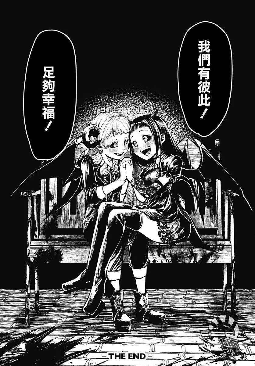 第1话 第31页