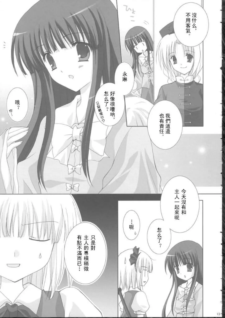 第1话 第11页