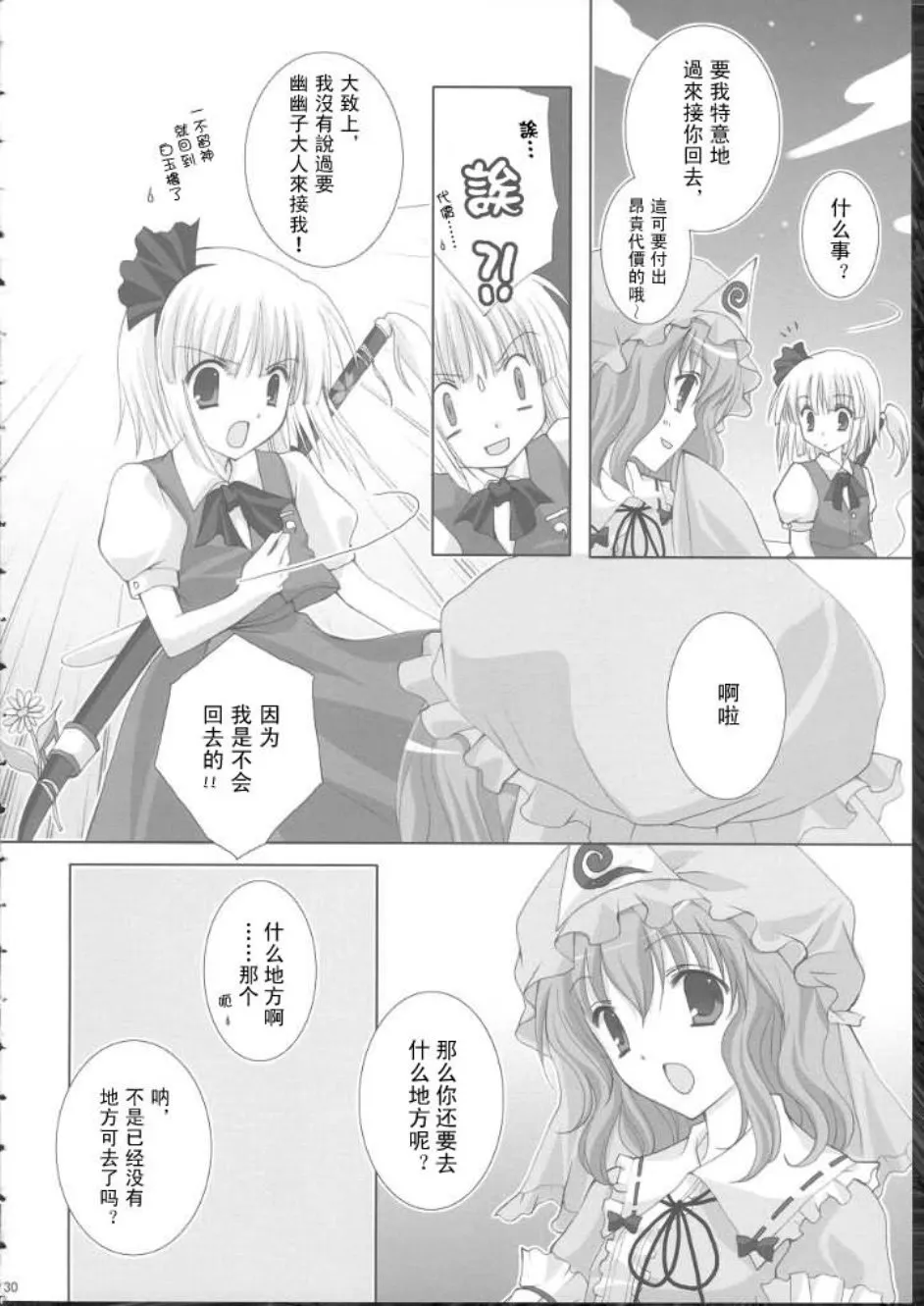 第1话 第28页
