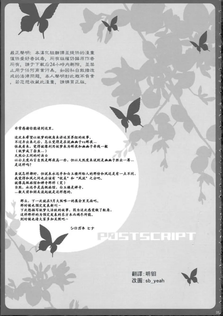 第1话 第31页