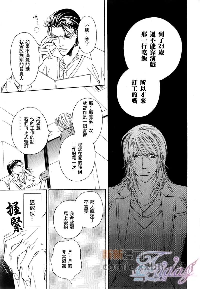 第1话 第12页