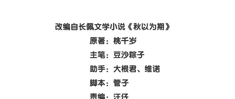 3 今晚别走了 第2页