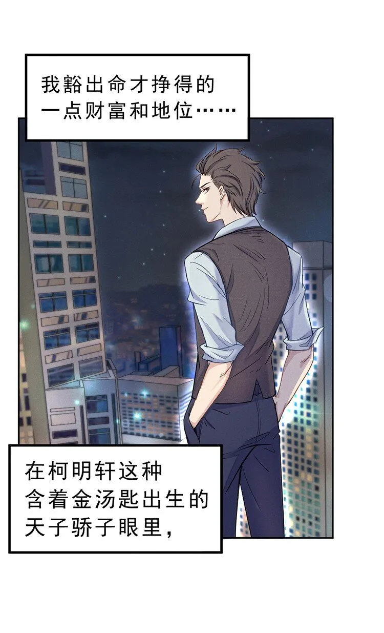 3 今晚别走了 第4页