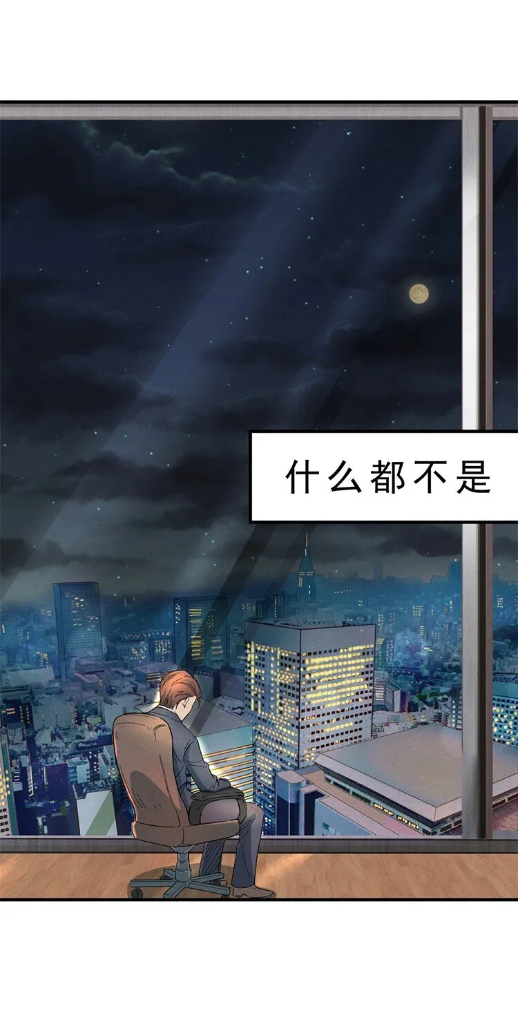 3 今晚别走了 第5页