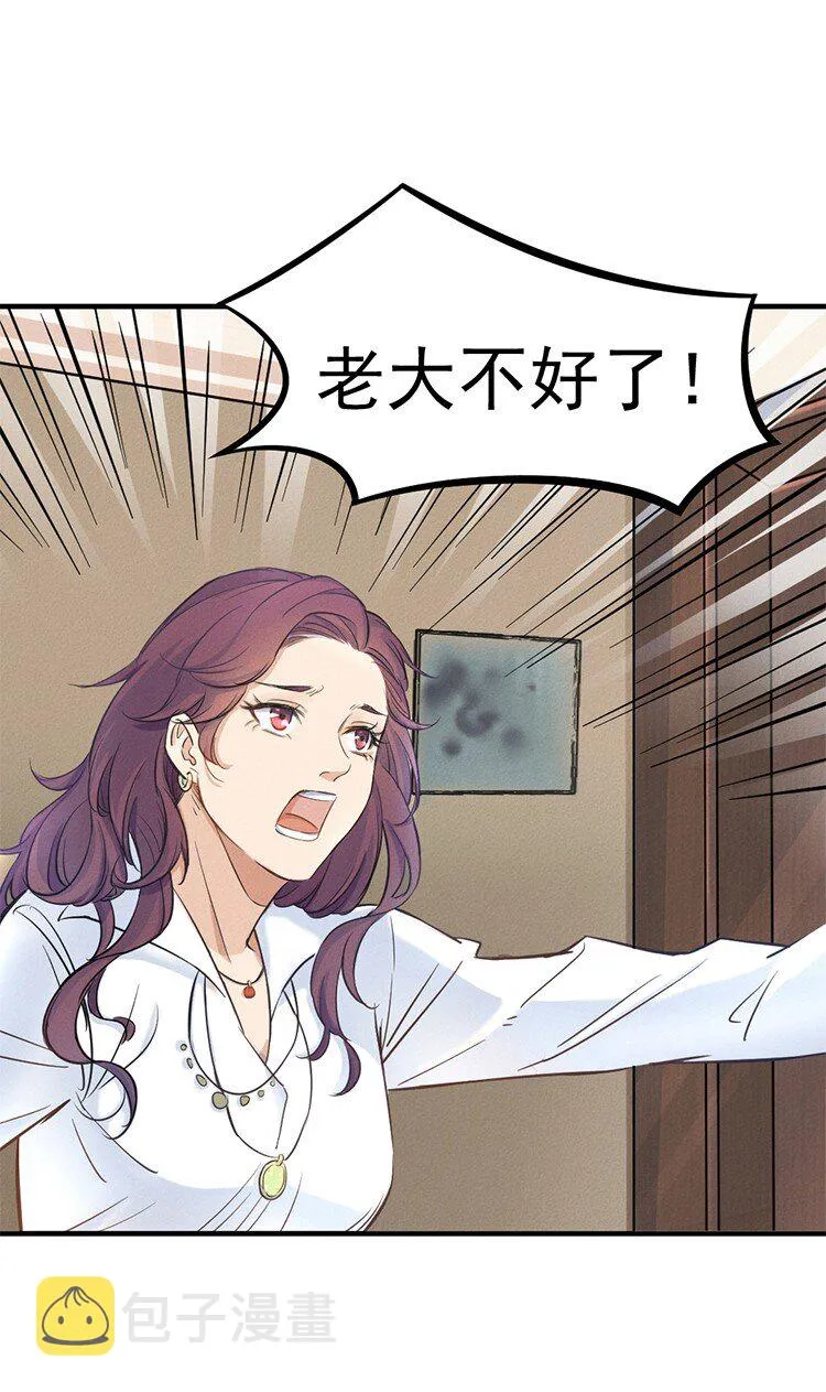 3 今晚别走了 第6页