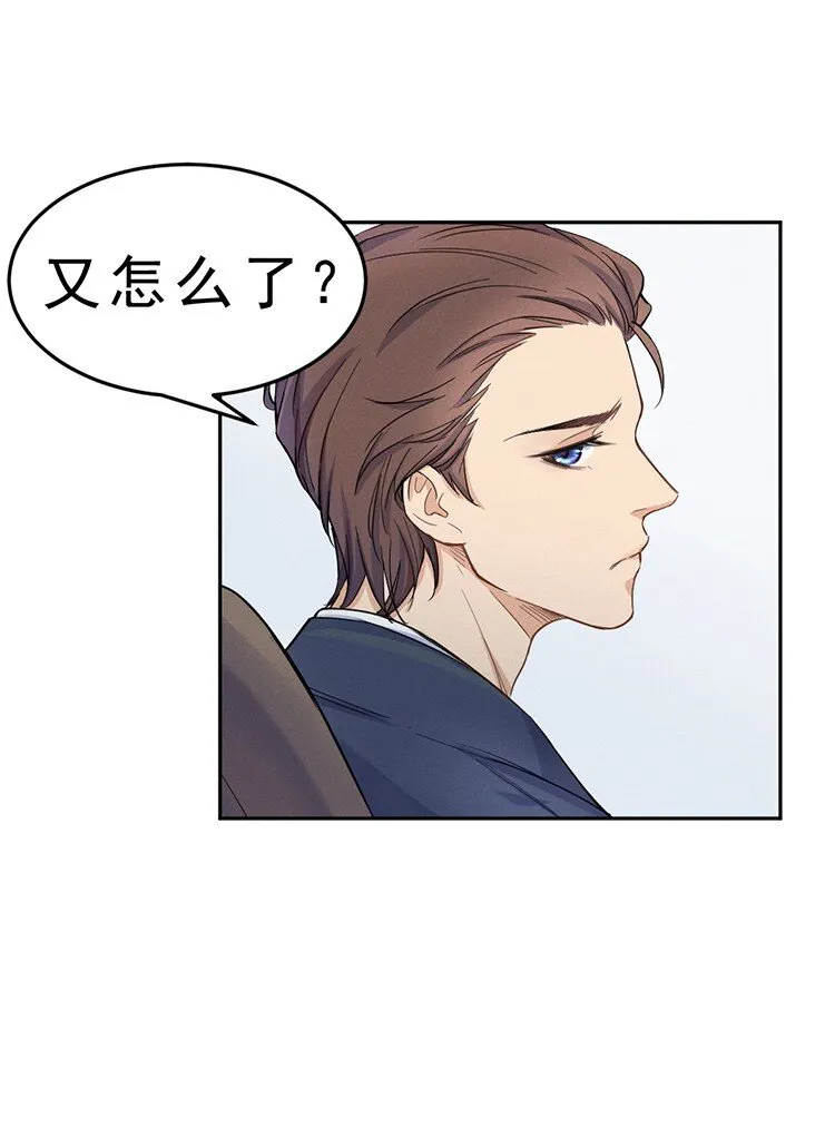3 今晚别走了 第7页