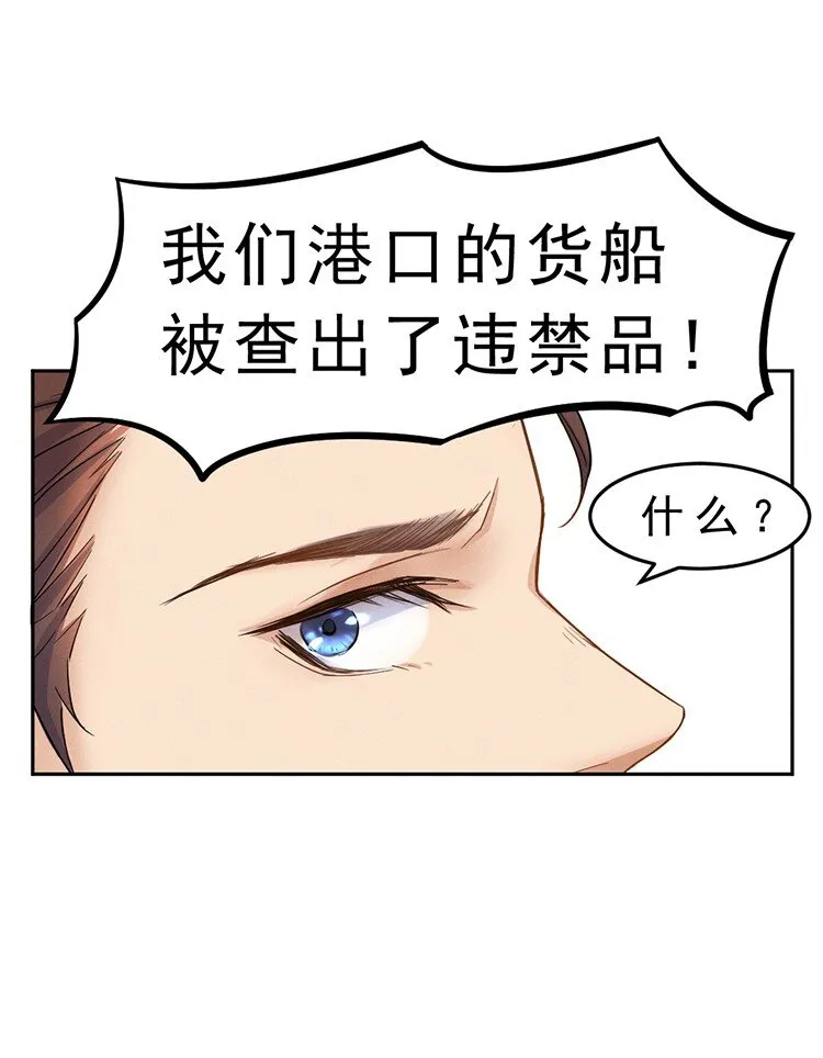 3 今晚别走了 第8页