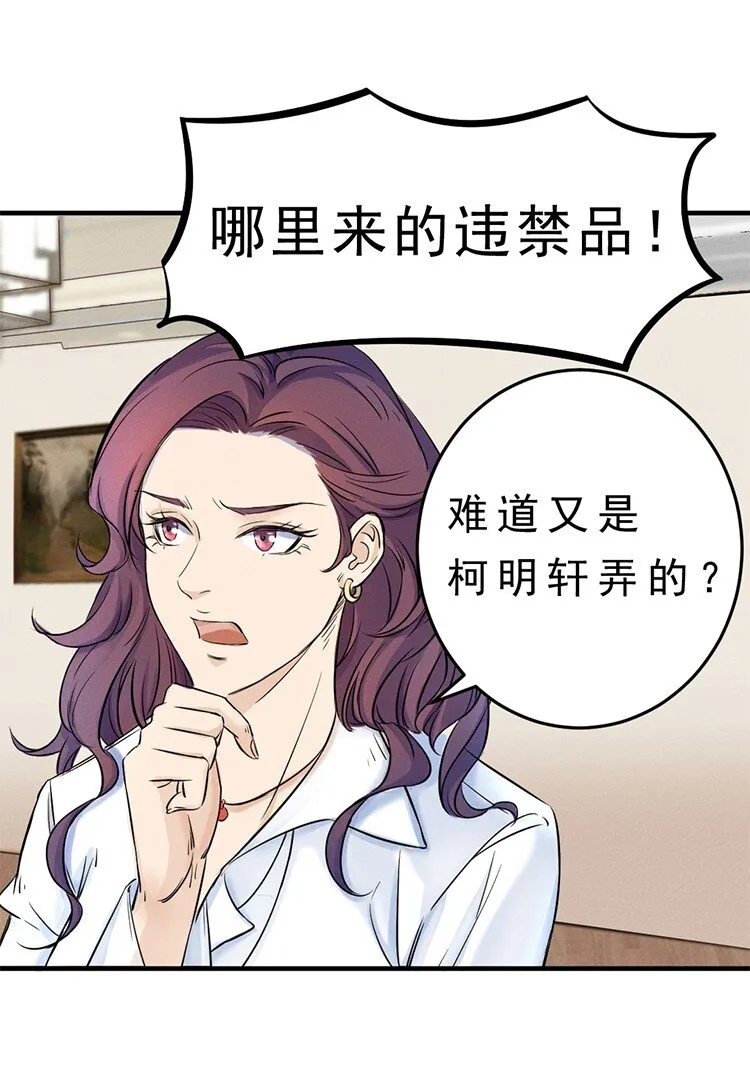 3 今晚别走了 第9页