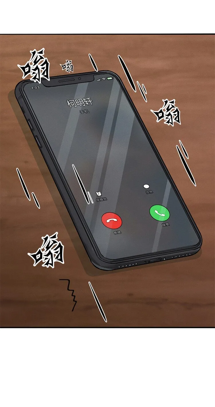 3 今晚别走了 第11页