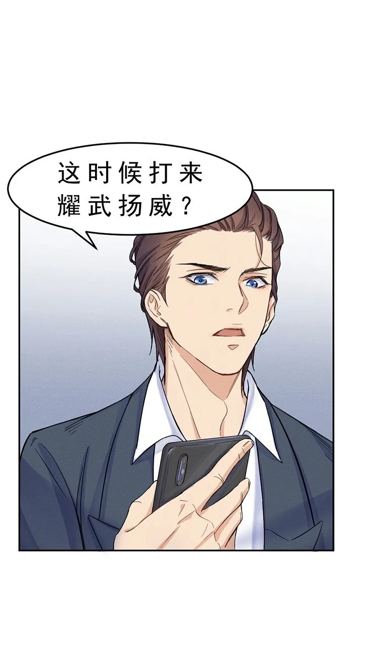 3 今晚别走了 第12页