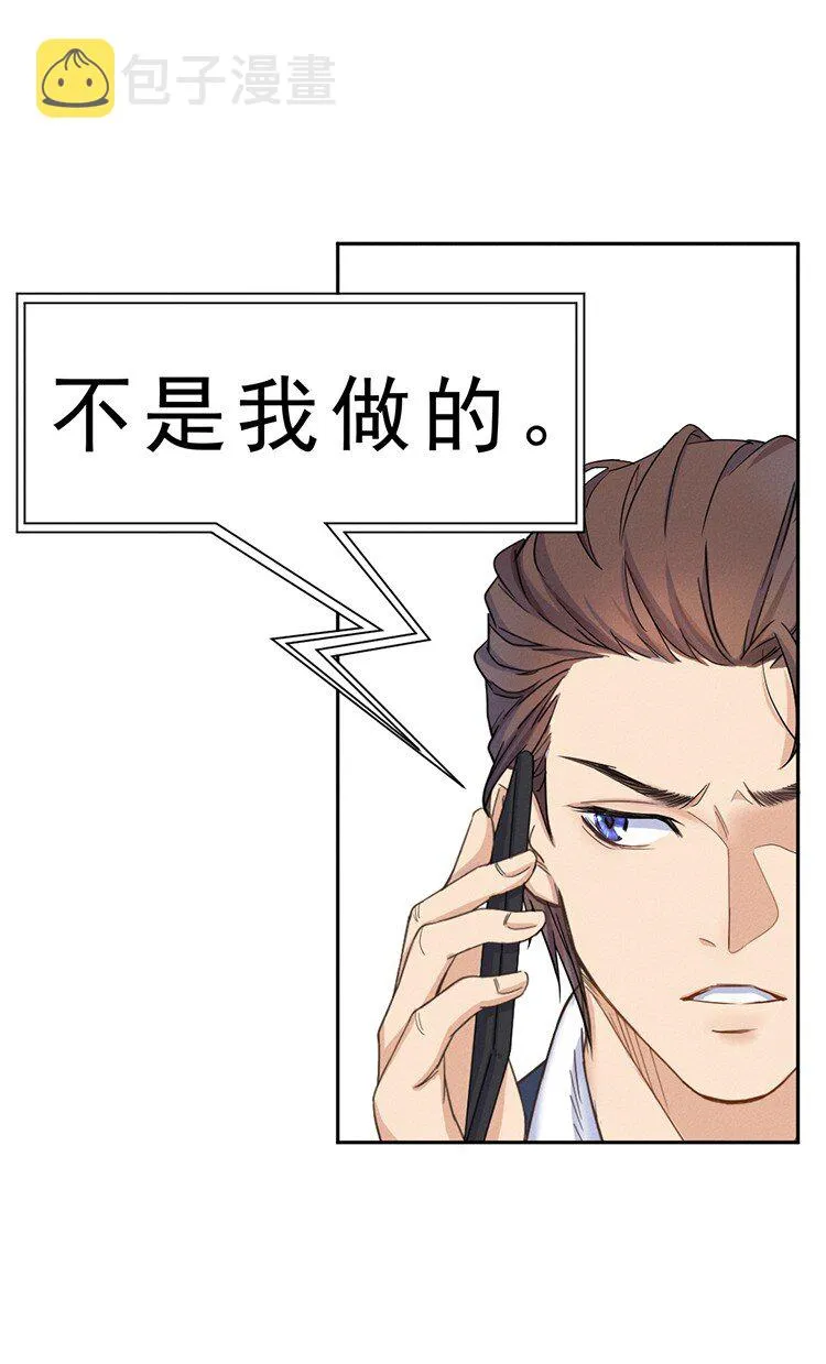 3 今晚别走了 第13页