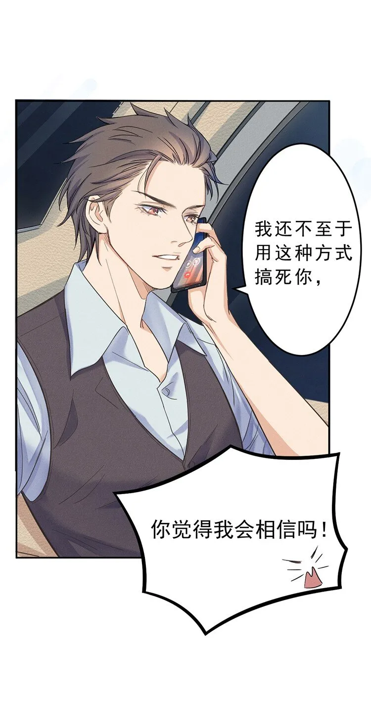 3 今晚别走了 第14页