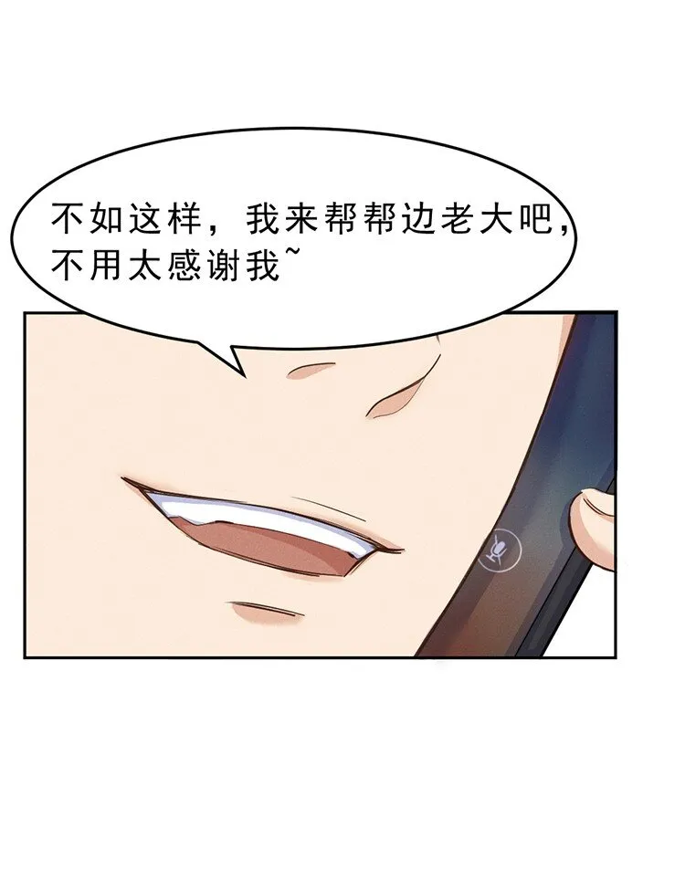 3 今晚别走了 第15页