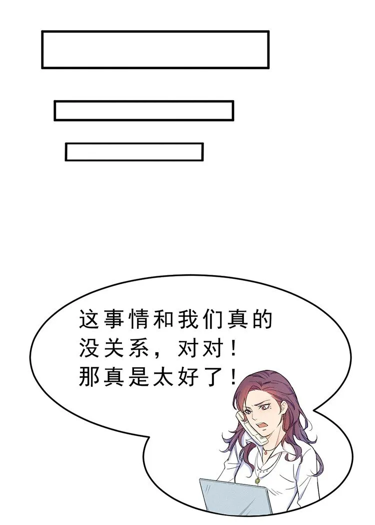 3 今晚别走了 第19页