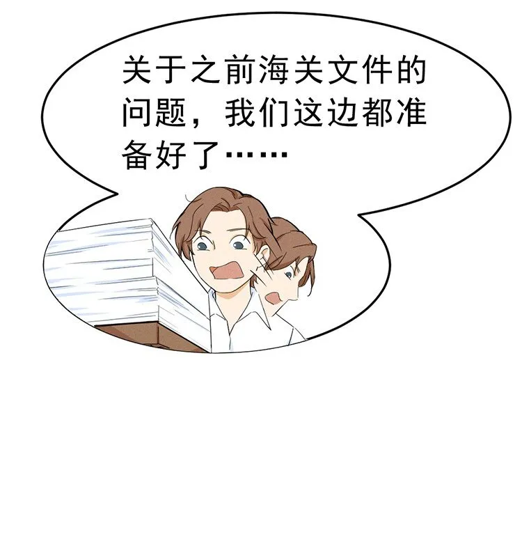 3 今晚别走了 第20页