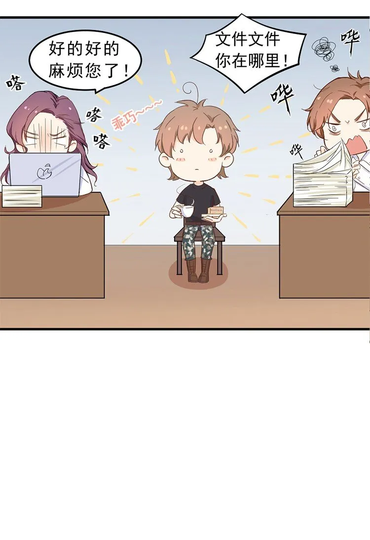 3 今晚别走了 第21页