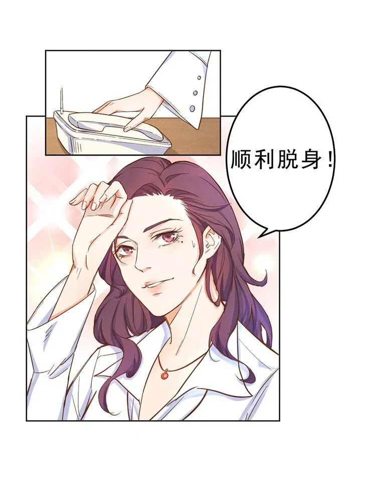 3 今晚别走了 第23页
