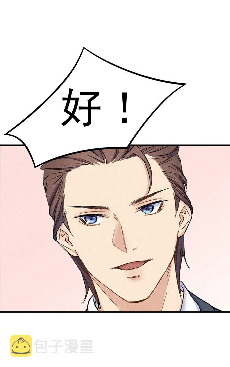 3 今晚别走了 第24页