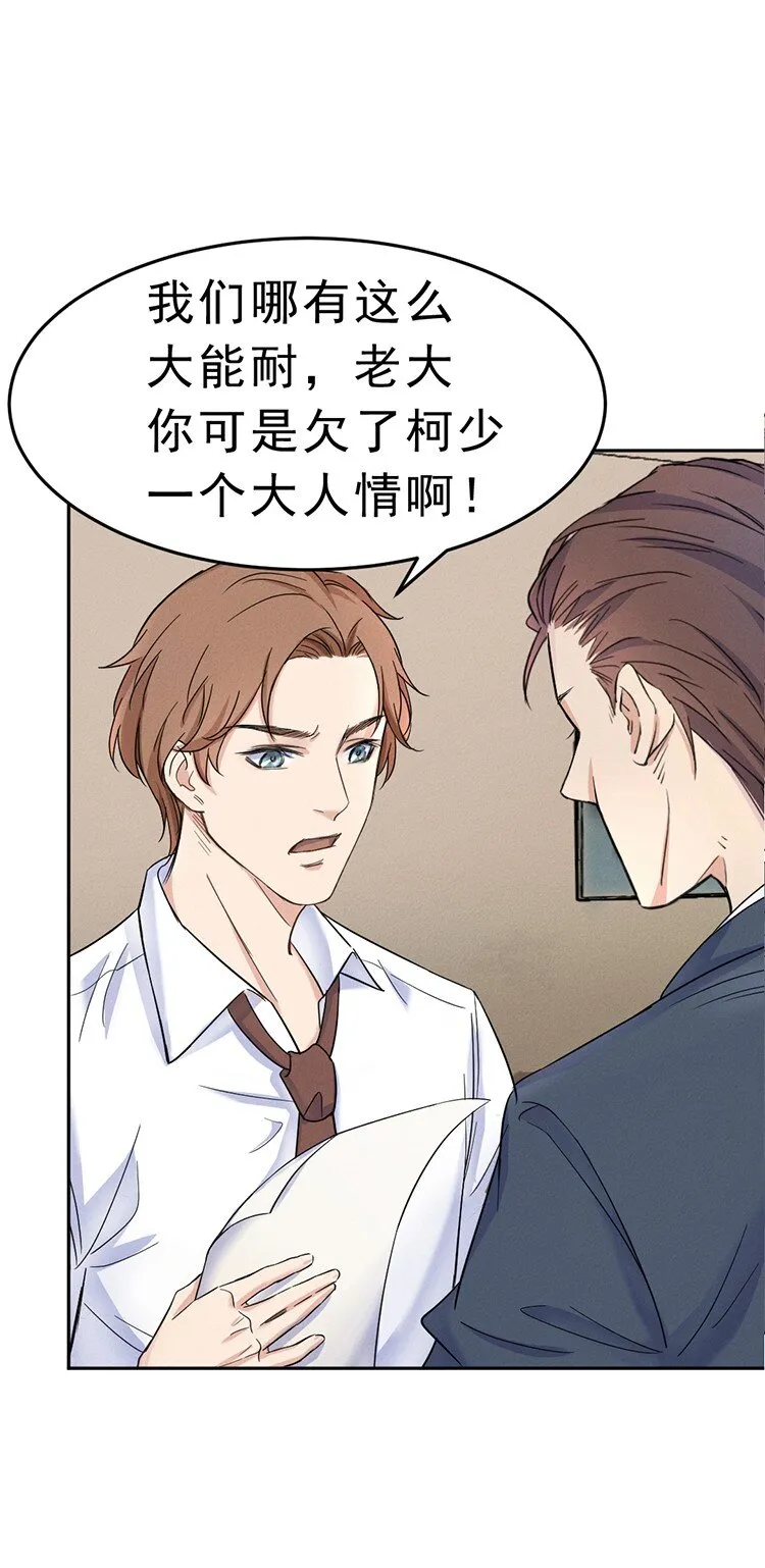 3 今晚别走了 第27页