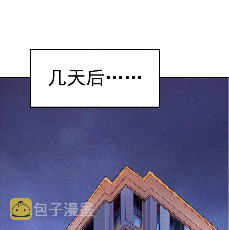 3 今晚别走了 第30页