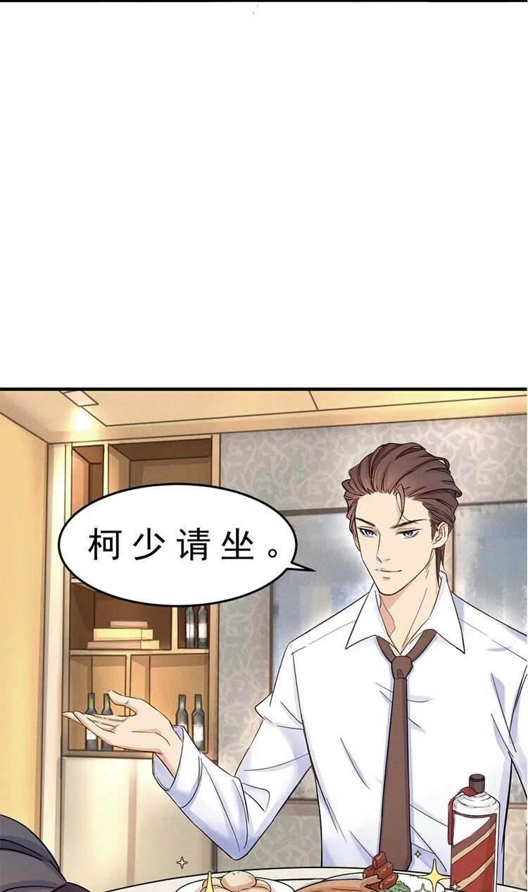 3 今晚别走了 第33页