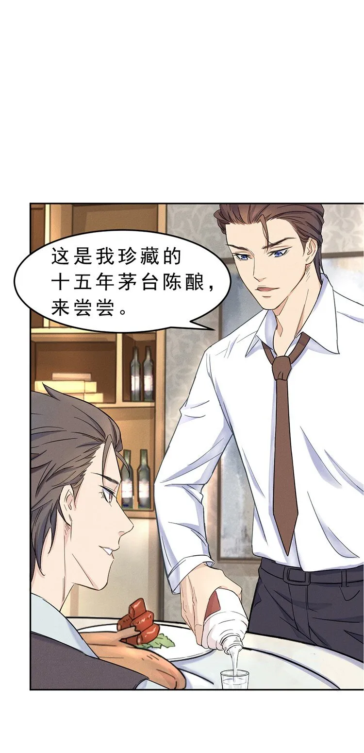 3 今晚别走了 第36页