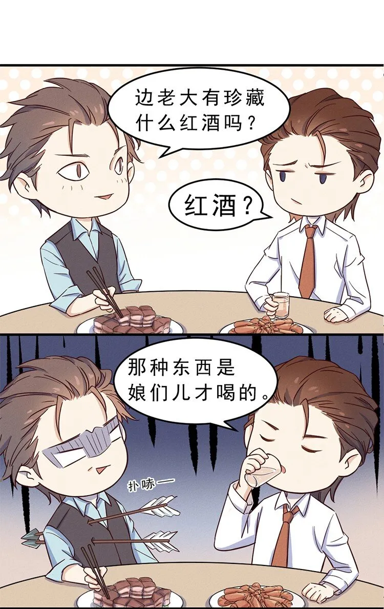 3 今晚别走了 第40页