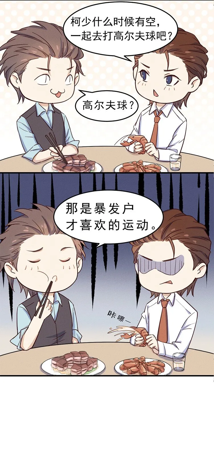 3 今晚别走了 第41页