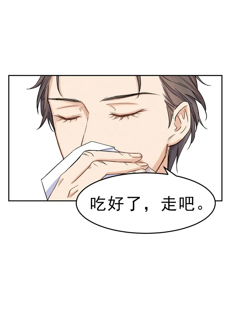 3 今晚别走了 第44页