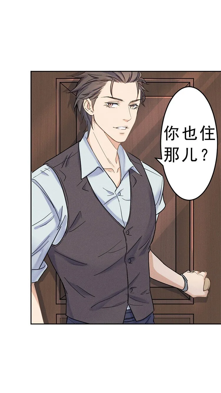 3 今晚别走了 第46页