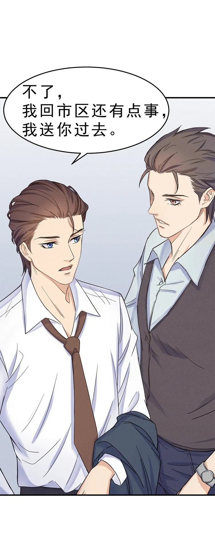 3 今晚别走了 第47页