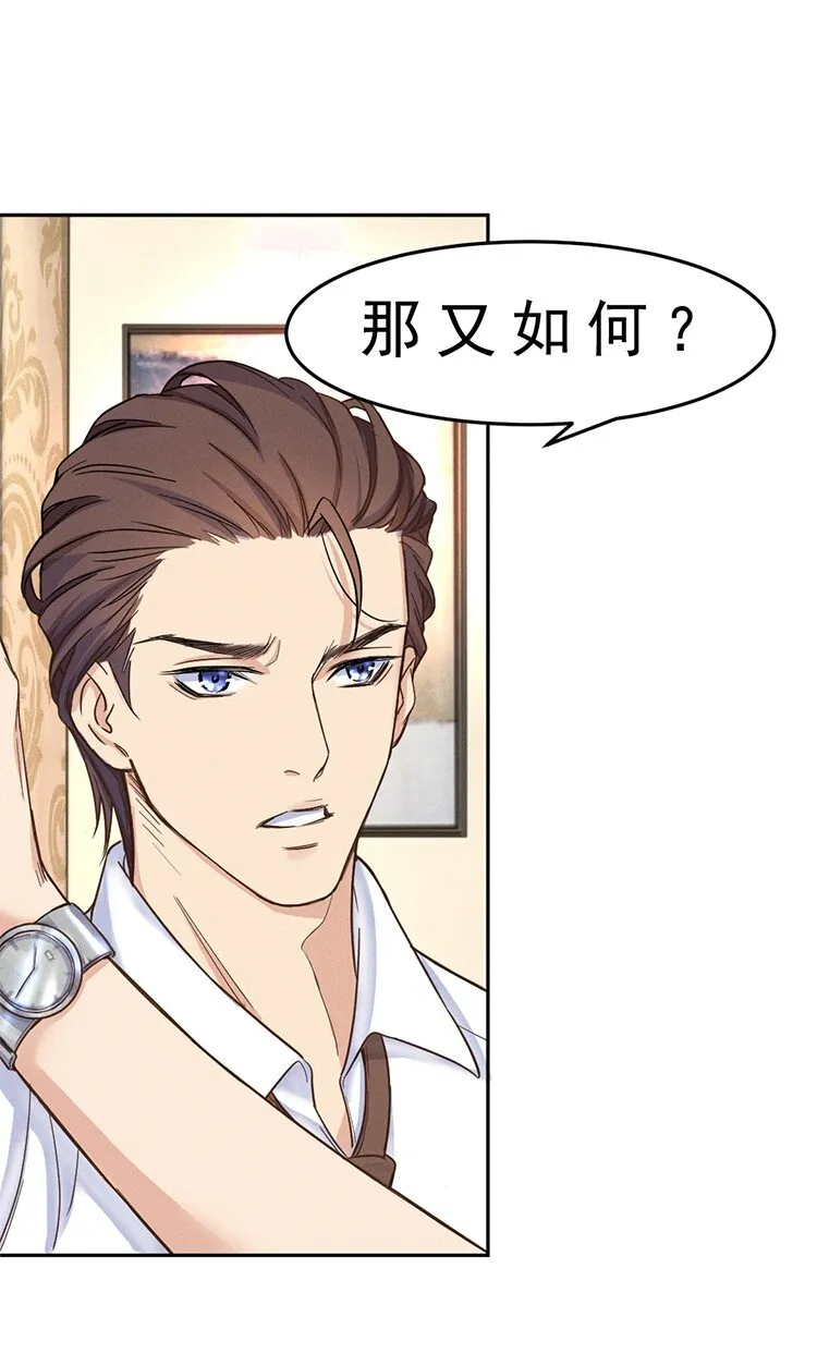 3 今晚别走了 第50页