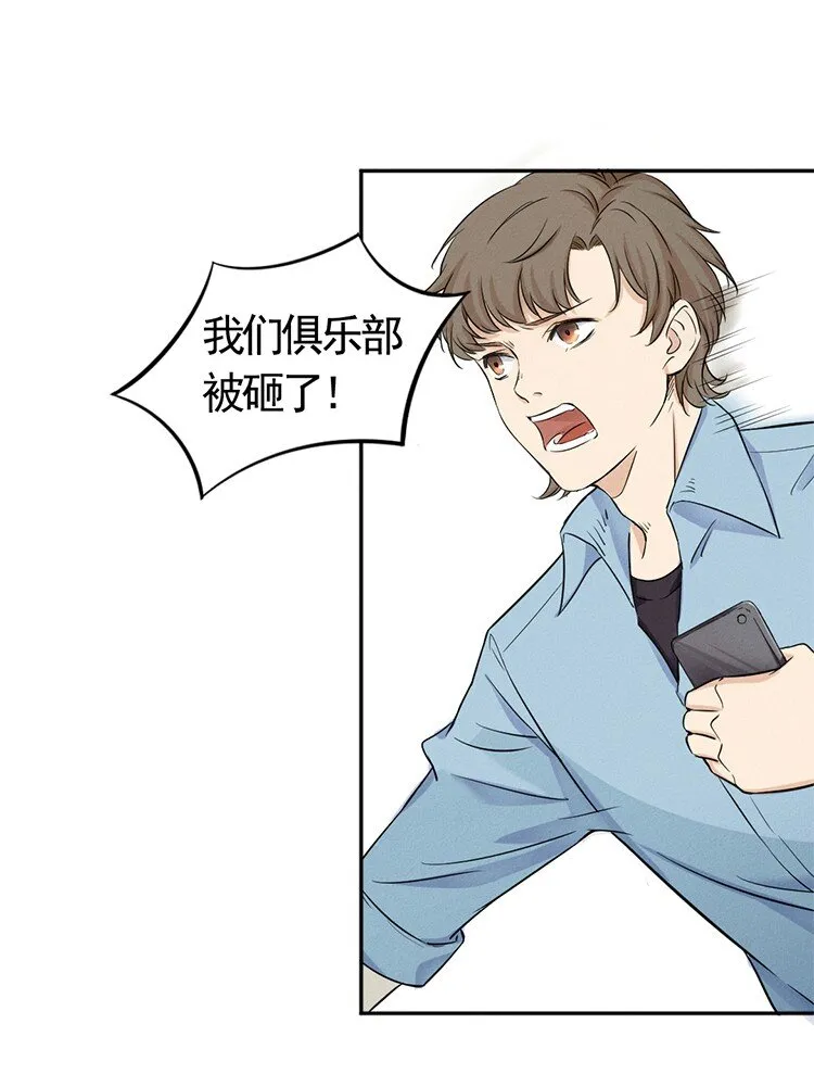 2 有仇必报 第4页