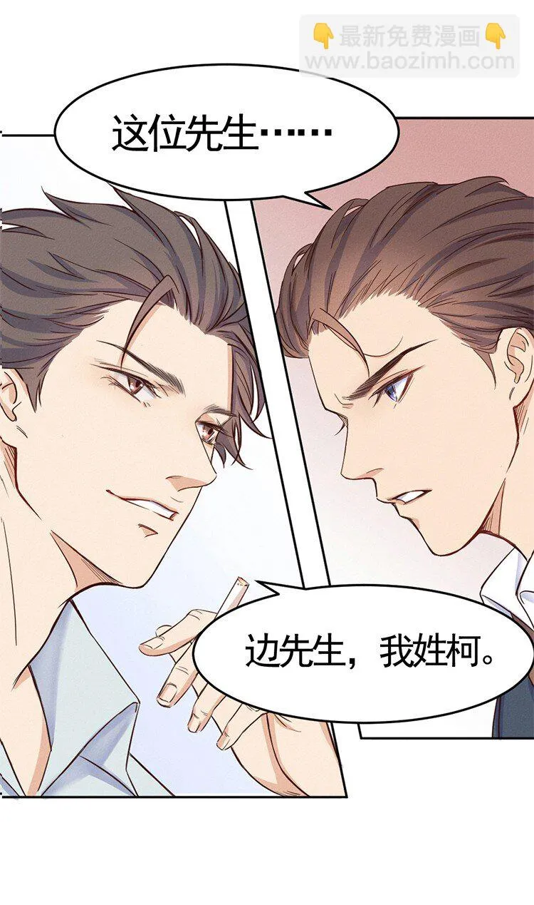 2 有仇必报 第10页