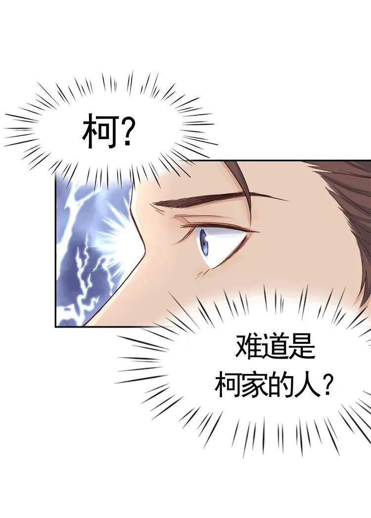 2 有仇必报 第11页