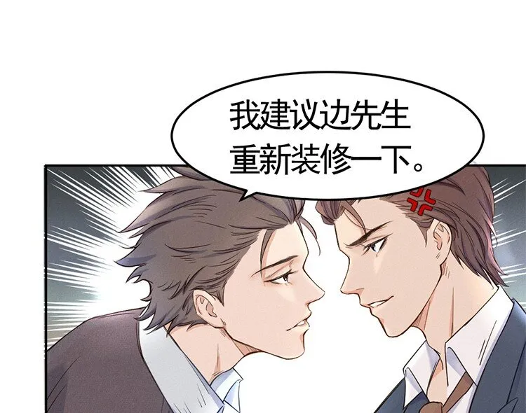 2 有仇必报 第13页