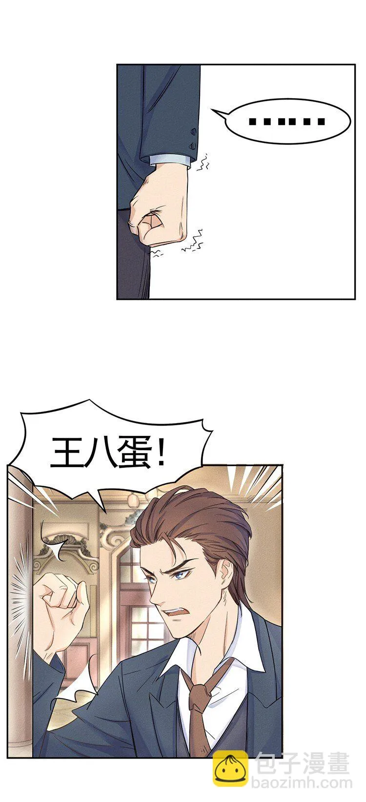 2 有仇必报 第16页