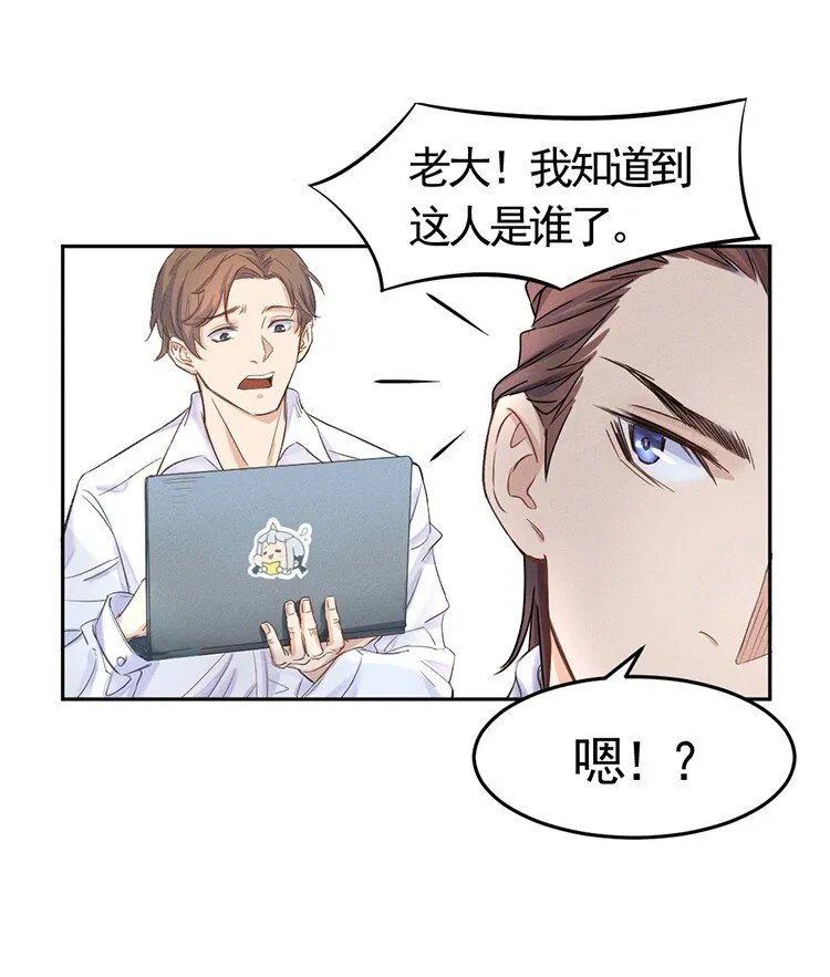 2 有仇必报 第17页