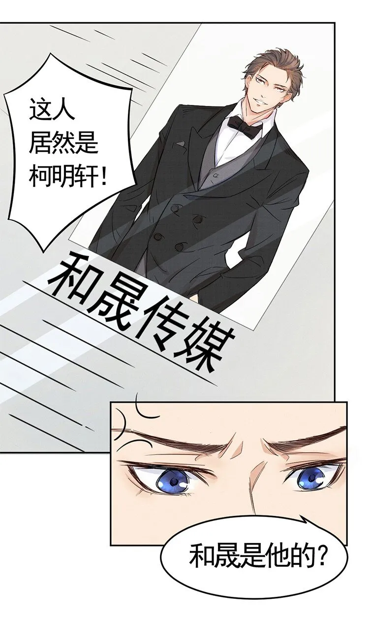 2 有仇必报 第18页