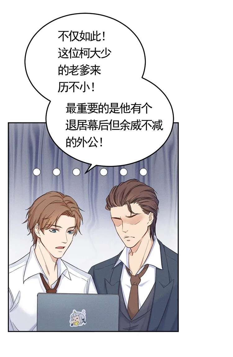 2 有仇必报 第19页