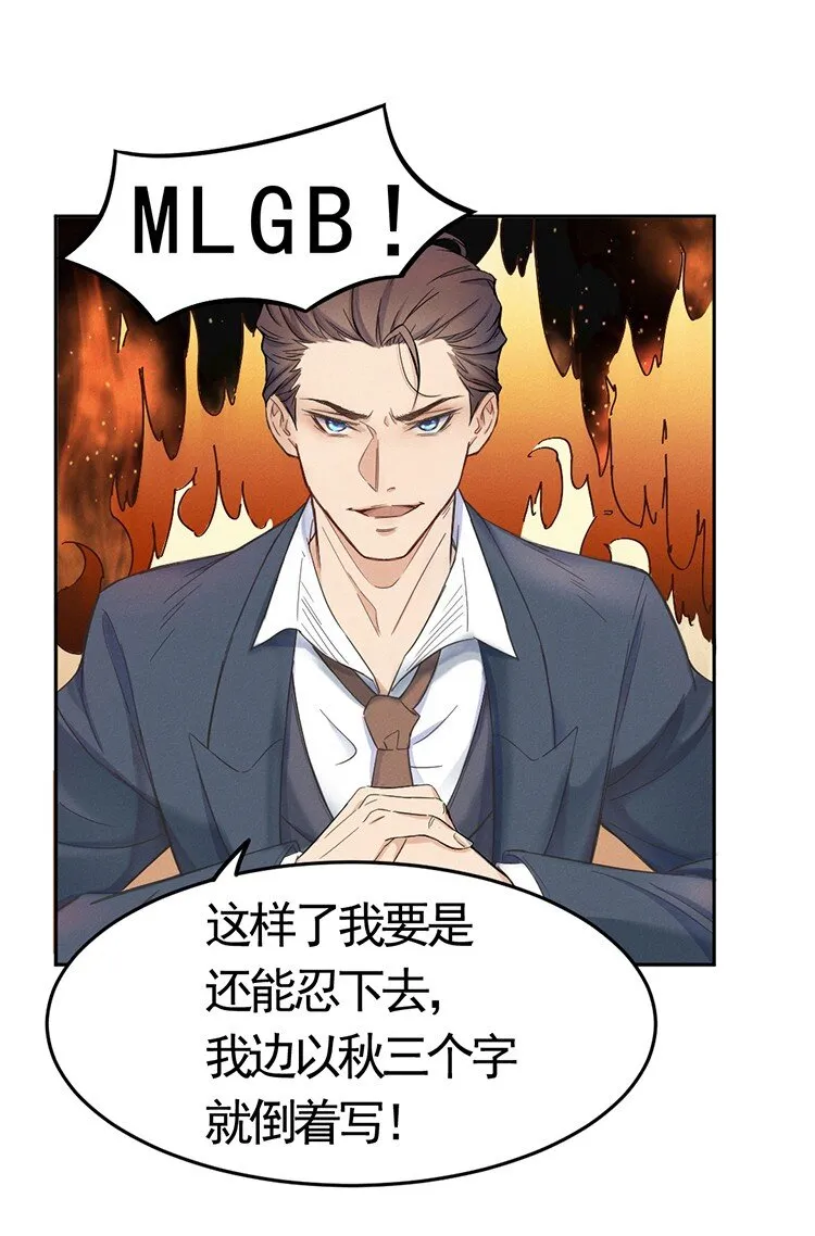 2 有仇必报 第21页