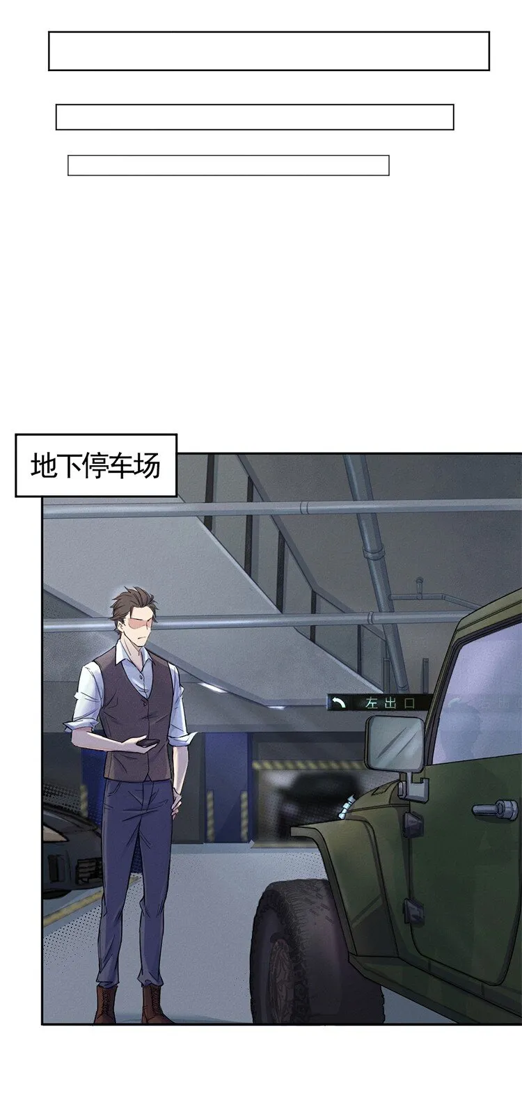 2 有仇必报 第22页
