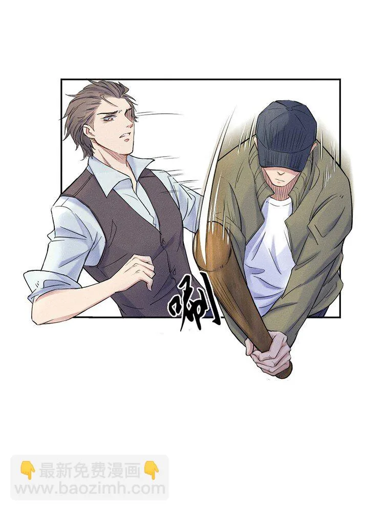 2 有仇必报 第25页
