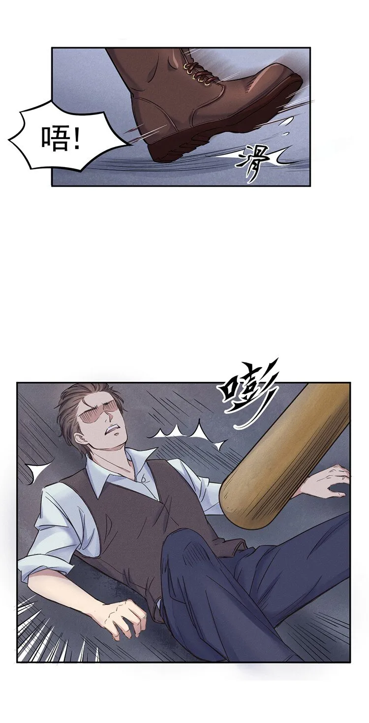 2 有仇必报 第26页