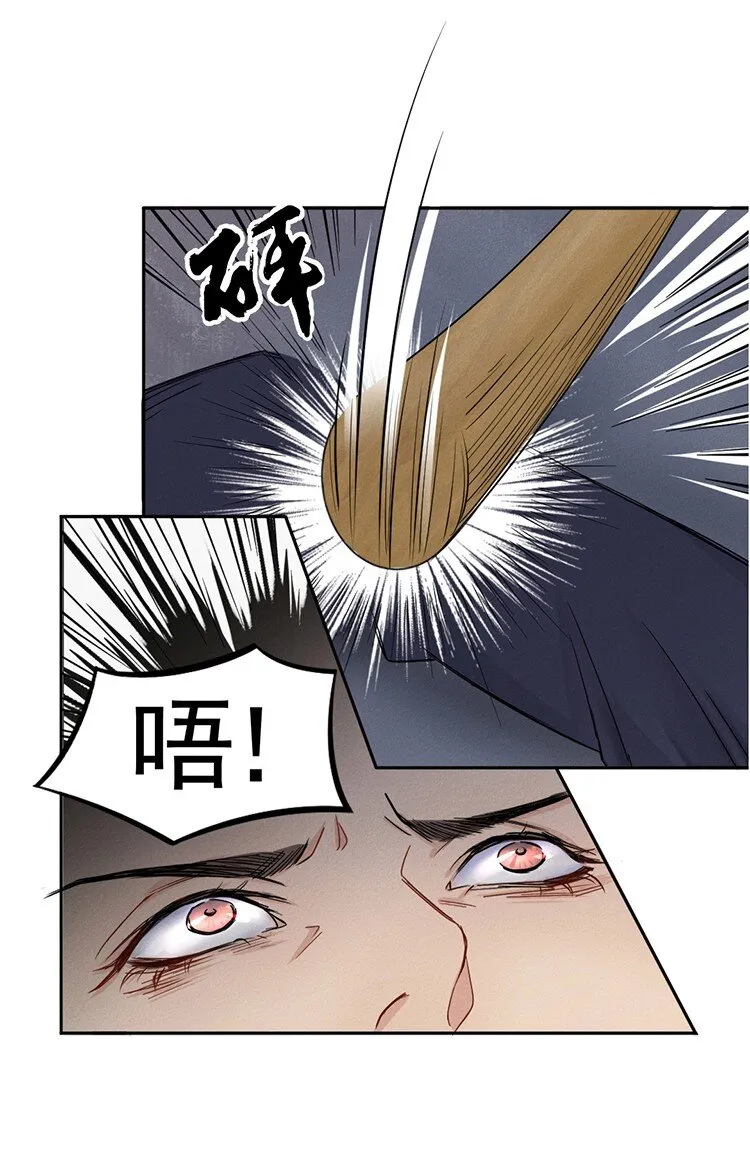 2 有仇必报 第27页