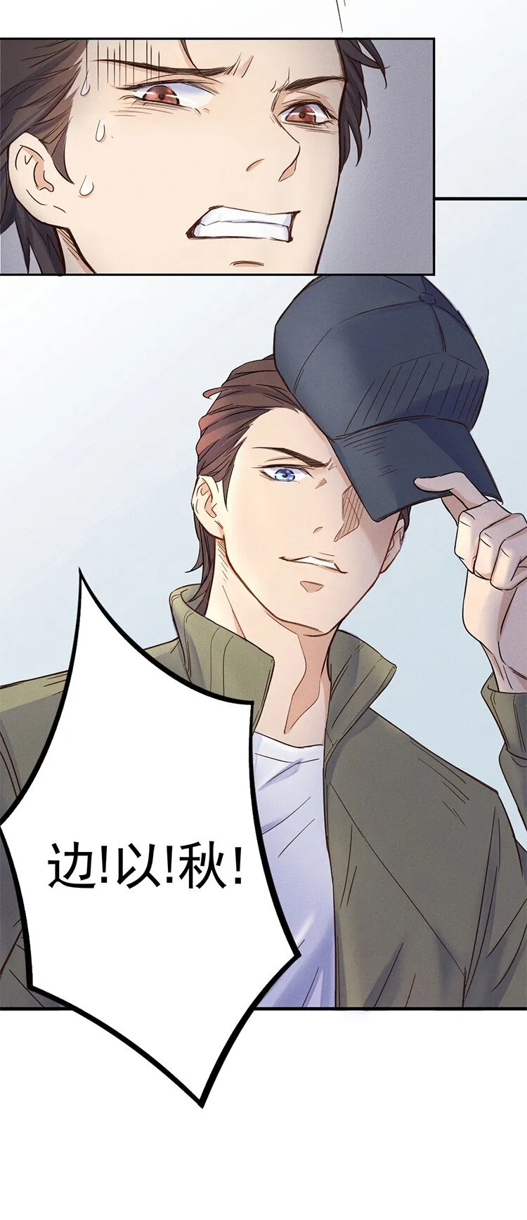 2 有仇必报 第29页