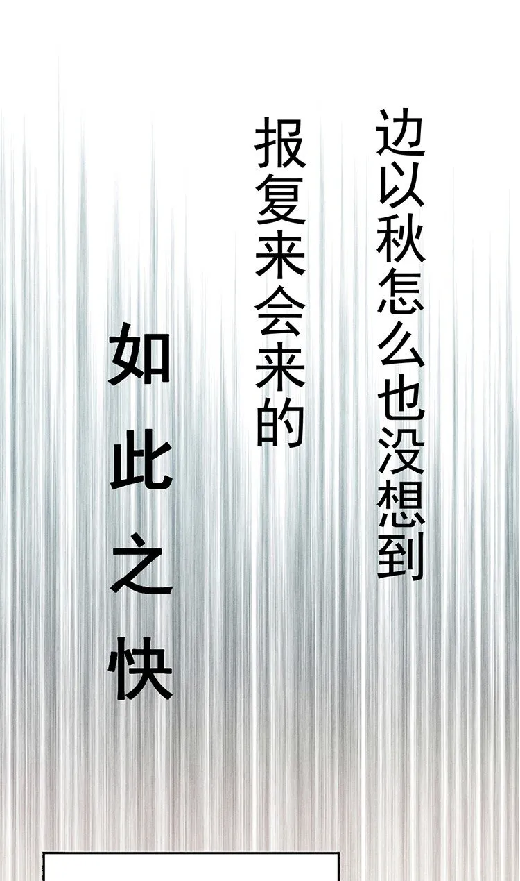 2 有仇必报 第33页