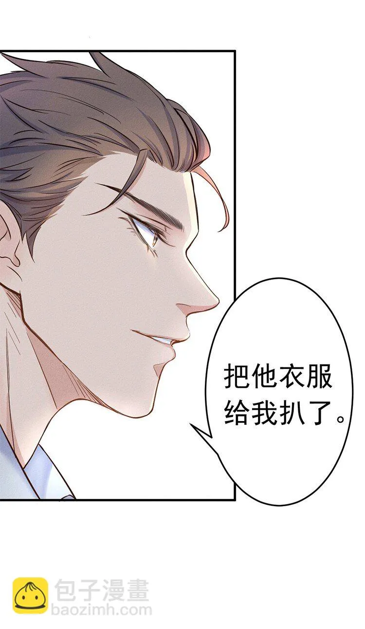2 有仇必报 第37页