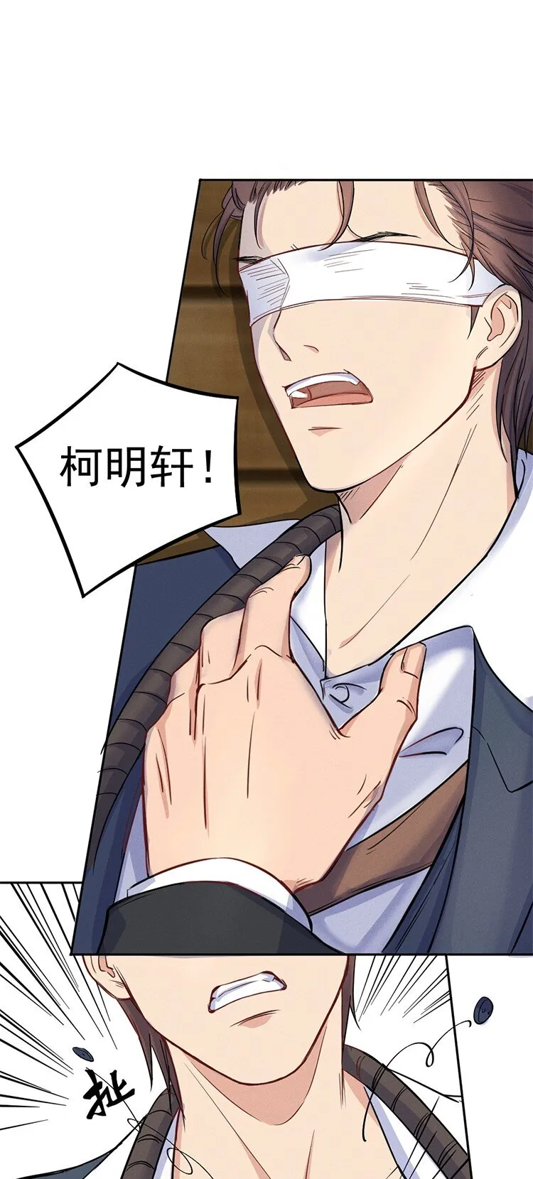 2 有仇必报 第38页
