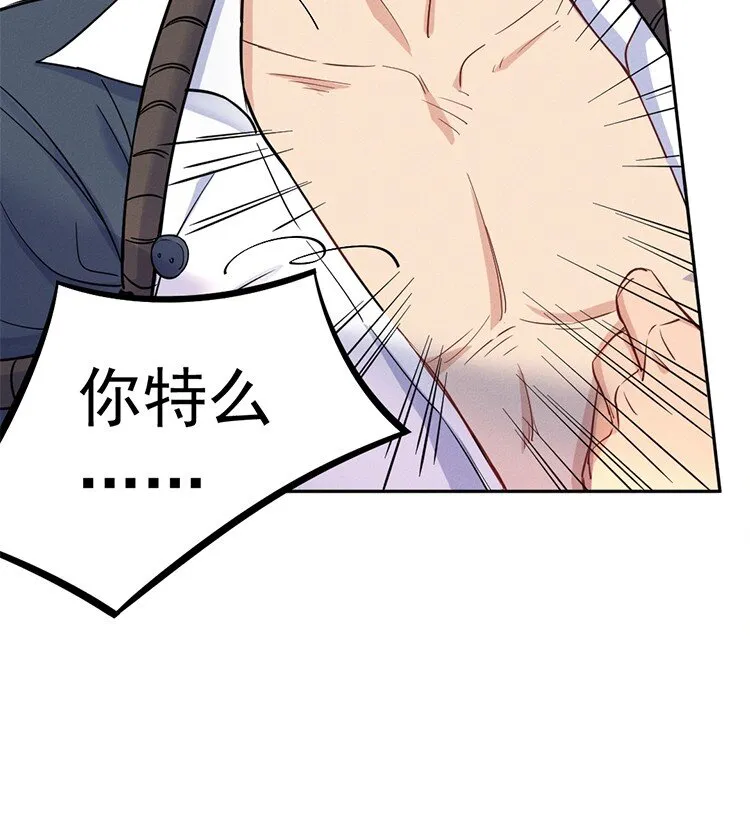 2 有仇必报 第39页